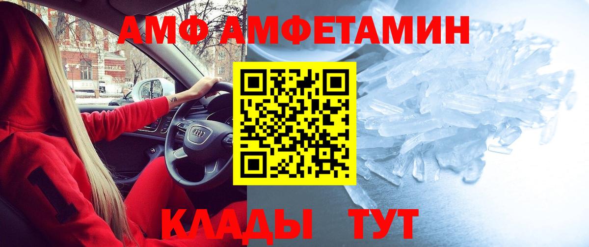 АМФЕТАМИН 98% Новоалтайск