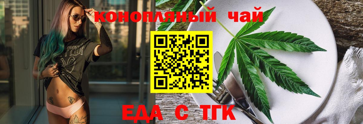 Новоалтайск  Печенье с ТГК марихуана  Вход с VPN 