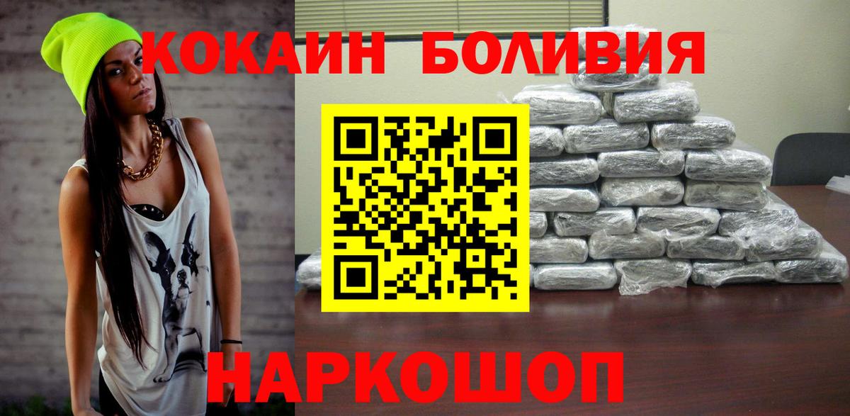 Новоалтайск  дарнет шоп  Кокаин  Вход с VPN  КОКАИН 98%  КОКАИН Боливия 