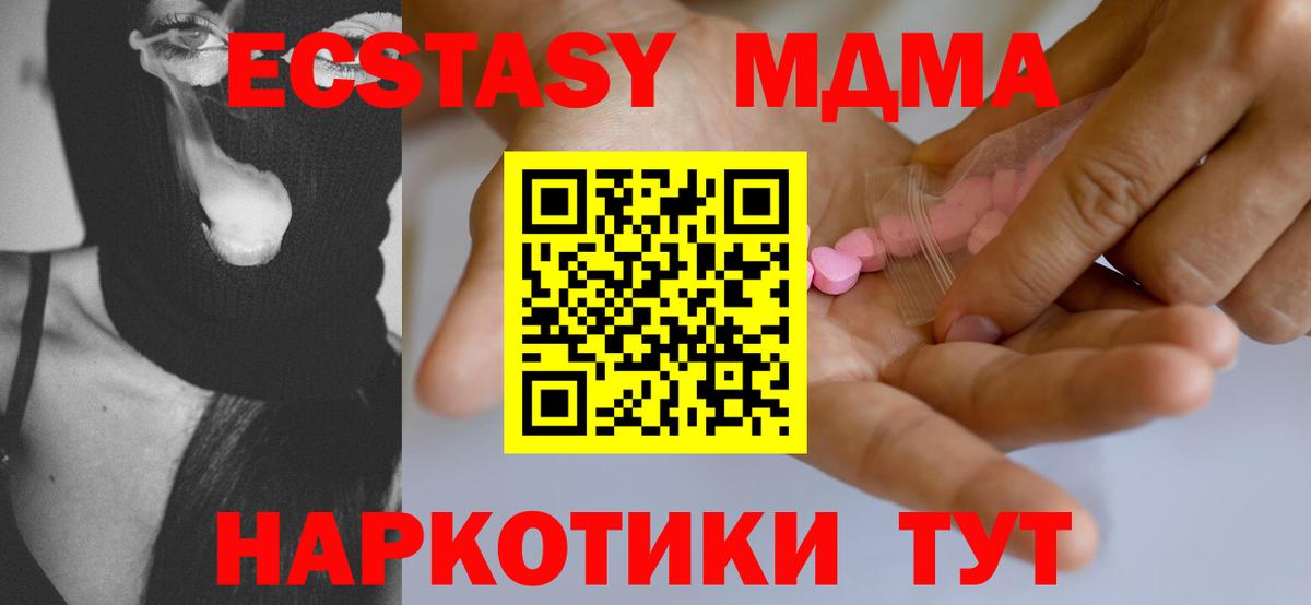 ЭКСТАЗИ 99% Новоалтайск