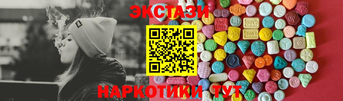 Экстази VHQ  Ecstasy mix  ЭКСТАЗИ  Новоалтайск  Вход с VPN 