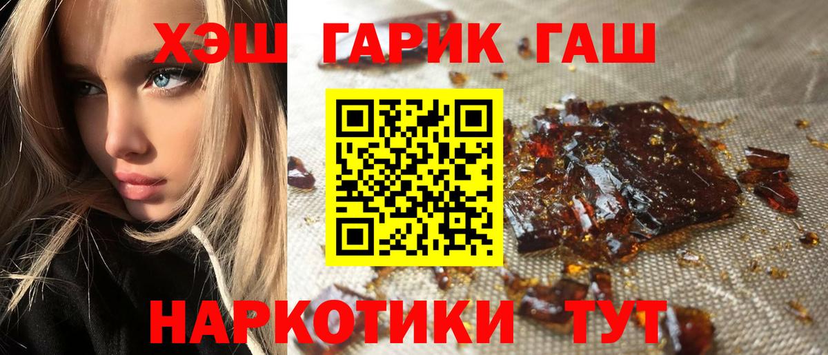 ГАШ убойный  ГАШИШ 40% ТГК  Вход с VPN  Новоалтайск 