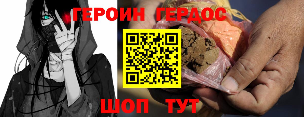 ГЕРОИН афганец  Вход с VPN  Новоалтайск 