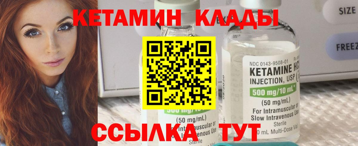 КЕТАМИН ketamine  blacksprut tor  Новоалтайск  даркнет наркотические препараты  Вход с VPN  КЕТАМИН ketamine 