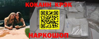 кокаин VHQ Шелехов