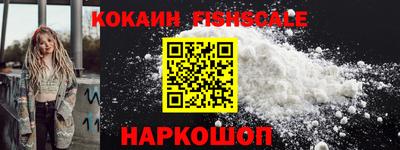 кокаин VHQ Шелехов