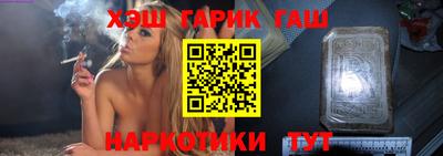 гашик Шебекино