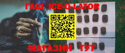 гашик Шебекино