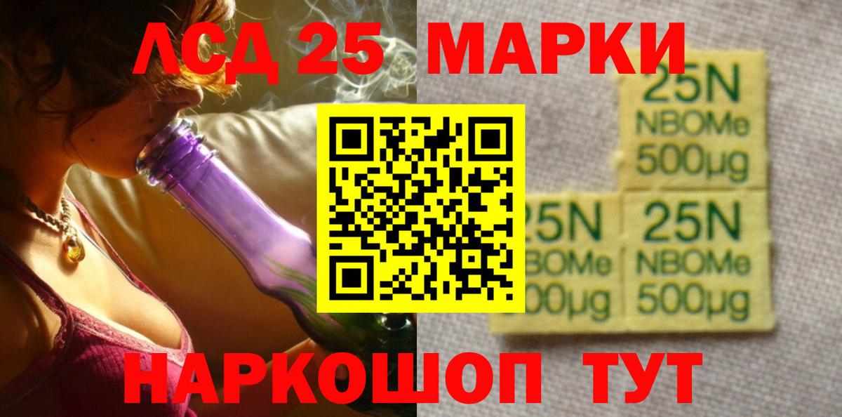 Лсд 25 экстази  ЛСД экстази кислота  ЛСД экстази ecstasy  Вход с VPN  Новоалтайск 