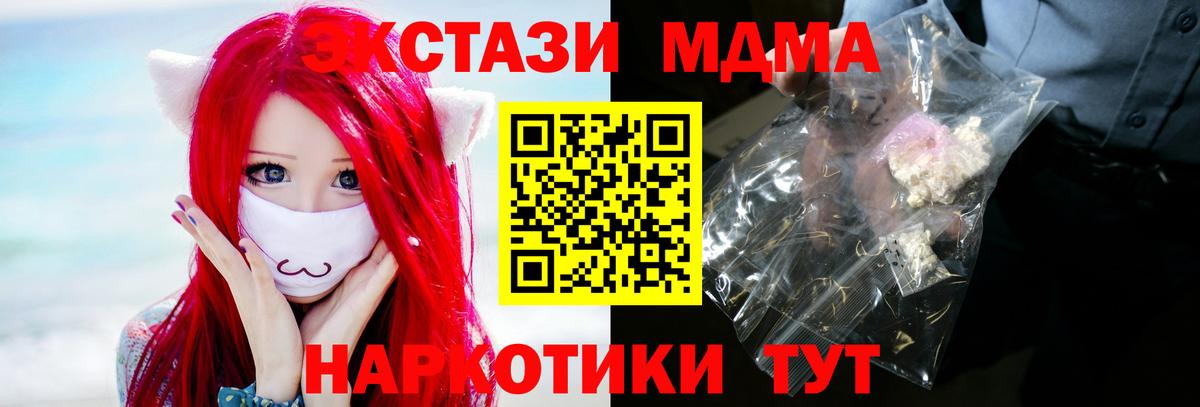 MDMA молли  Вход с VPN  МДМА молли  Новоалтайск 