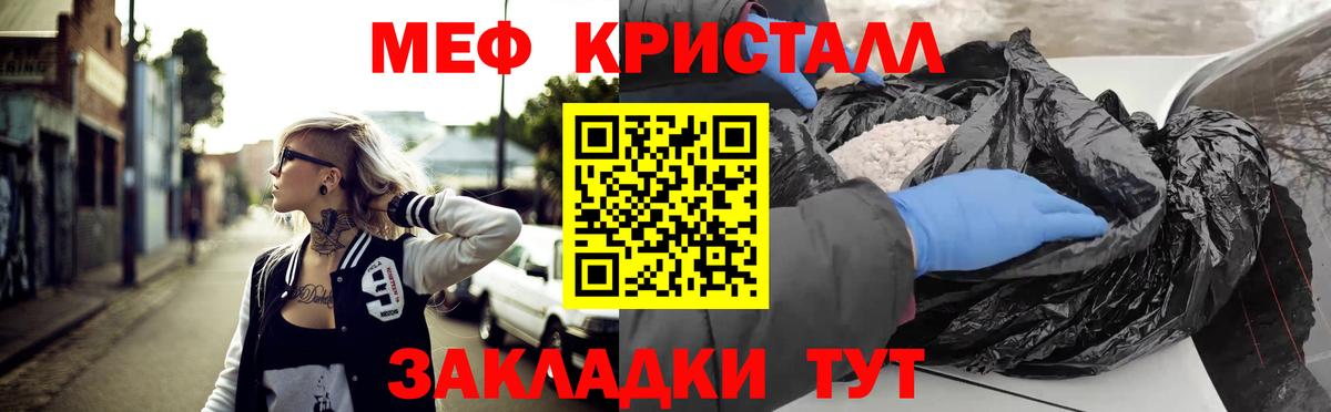 Меф мяу мяу кристаллы Новоалтайск