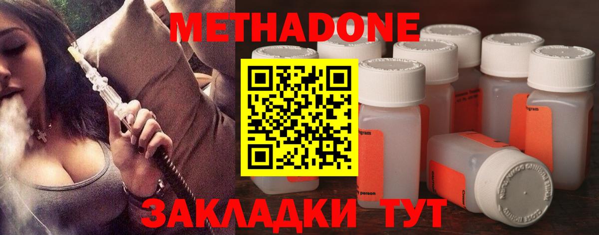 Метадон белоснежный Новоалтайск