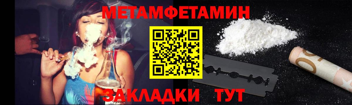 Первитин винт  Вход с VPN  Новоалтайск 