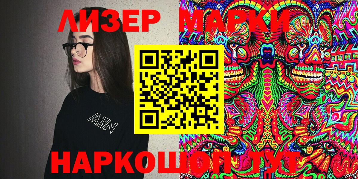 Марки N-bome  Марки N-bome 1,5мг  Марки N-bome 1,5мг  Вход с VPN  Новоалтайск 