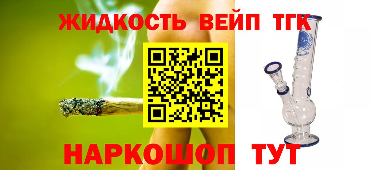 Новоалтайск  Дистиллят ТГК жижа  Вход с VPN  ТГК Wax 